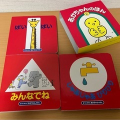乳児向け絵本①