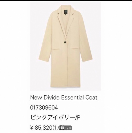 Theoryセオリー ダブルフェイスチェスターコート ピンクアイボリー　完売色