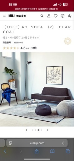 IDEE AO SOFA アーオソファ イデー ソファ リビングソファ リラックス シンプル