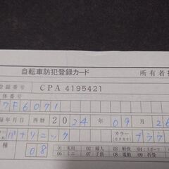 電動自転車の画像