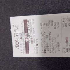 電動自転車の画像