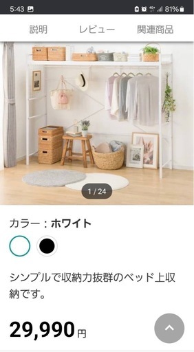配達可【シングルベッド　ベッド上収納セット】クリーニング済【管理番号12103】