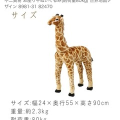 キリン インテリア オシャレ の画像