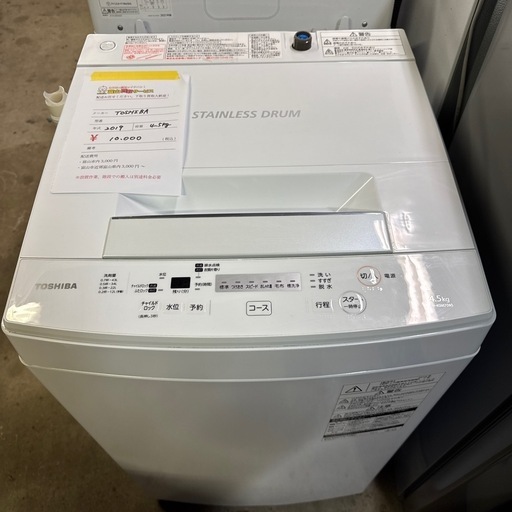 【4.5kg】洗濯機　東芝　2019年製　AW-45M7