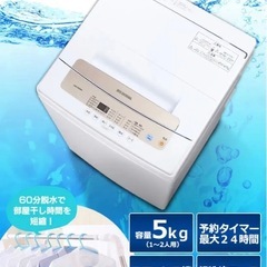 🌈IRIS OHYAMA 全自動洗濯機☆美品の画像