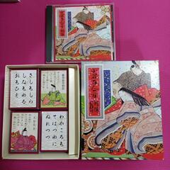 美品　小倉　百人一首