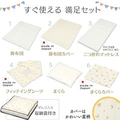 ベビー布団 6点セット 日本製 マットレス 掛ふとん 掛ふとんカバー 布団 シーツ まくら 枕 まくらカバー ガーゼ布団 エアロキューブマットレス 星柄の画像