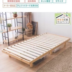 すのこベット (セミダブル)