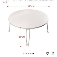 折りたたみテーブル　ミニテーブル　ローテーブル　