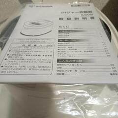 炊飯器　アイリスオーヤマ　おしゃれ　美品の画像