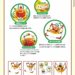 アンパンマンベビージャンパーの画像