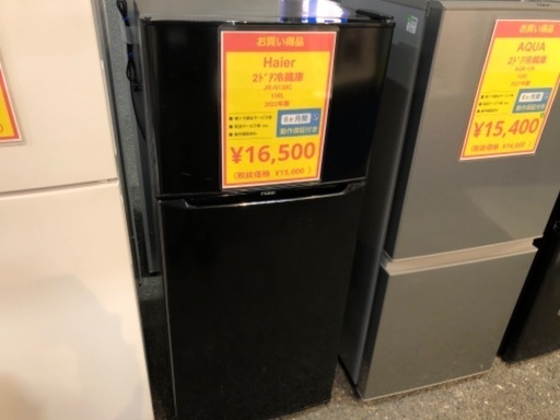 Haier ハイアール 2ドア冷蔵庫 JR-N130C 130L 2022年製