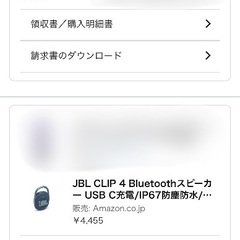 JBL Clip4の画像