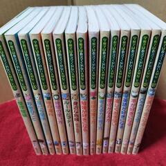 学校では教えてくれない大切なこと　16冊セット