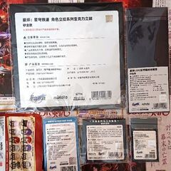 ２０個、崩壊スターレイル　アベンチュリン　公式グッズ加多宝コラボ 中国限定 セット の画像