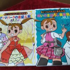 ナツカのおばけ事件簿　２冊セット
