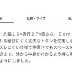 無印　トタンボックス　４個の画像
