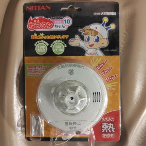 未開封新品NITTAN 「ねつタン」