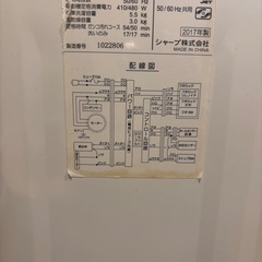 SHARP洗濯機5.5Kgの画像