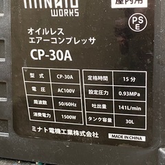 エアーコンプレッサーの画像