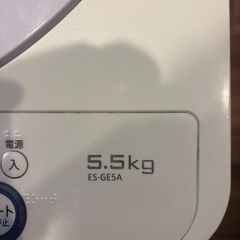 SHARP洗濯機5.5Kgの画像