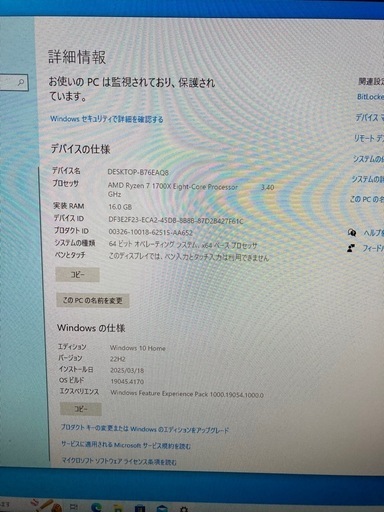 【即売御礼！！】ゲーミングPC Ryzen7 1700x GTX1080 SSD2TB