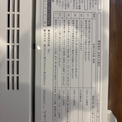 SHARP洗濯機5.5Kgの画像