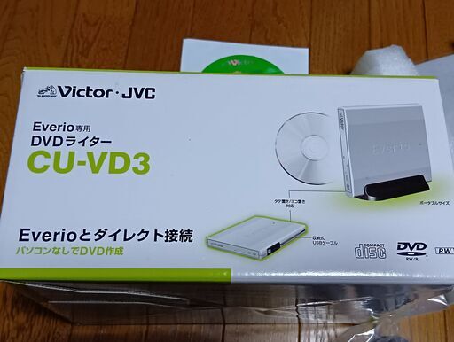 ビクター 　Everio専用DVDライター 　CU-VD3　マニュアル欠品