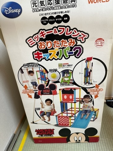 キッズパーク すべり台 ジャングルジムディズニージャングルジム