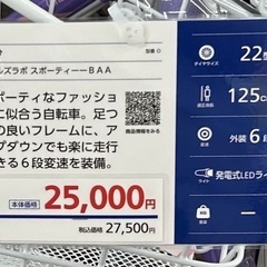 子供用自転車　22インチ　
ガールズラボの画像