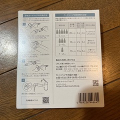 浄水カートリッジLIXIL（INAX）2本の画像