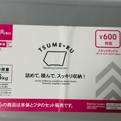 収納ケースの画像