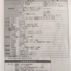 安寿　家具調トイレ　ウォッシュレット付の画像