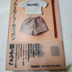 「かつら・スカーフ・半ズボン」群ようこ　朝日新聞社