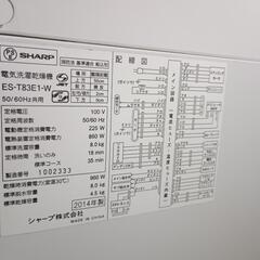 シャ－プ　洗濯機　８㎏?　決まりましたの画像