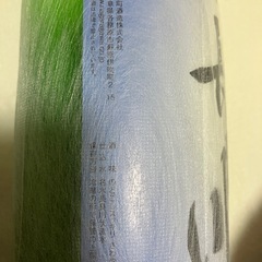 お取引先決まりました❗️辛口爽快　長良川　お酒２本セットの画像