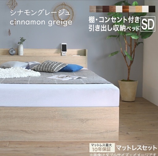 27日まで掲載！セミダブルベッドマットレス付き 