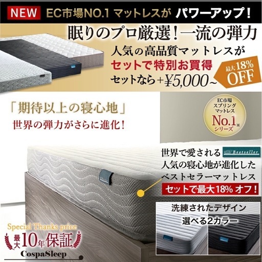 27日まで掲載！セミダブルベッドマットレス付き 