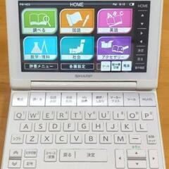 電子辞書 SHARP 高校生用