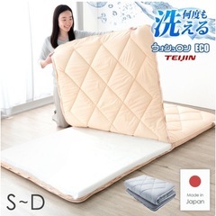 ダブルロング敷布団(中古)