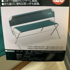 キャンプ用　折りたたみ　ベンチチェア　2人掛けの画像