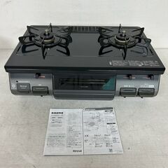 【Rinnai】リンナイ ガスコンロ VH67BKR 2024年...