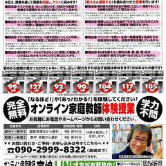 今のままじゃ志望校は厳しいと言われた中学生や高校生への画像