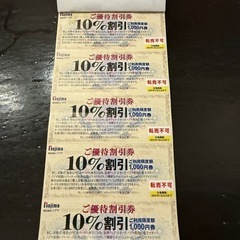 ノジマ 最大8000円分割引券