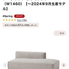 ソファーの画像