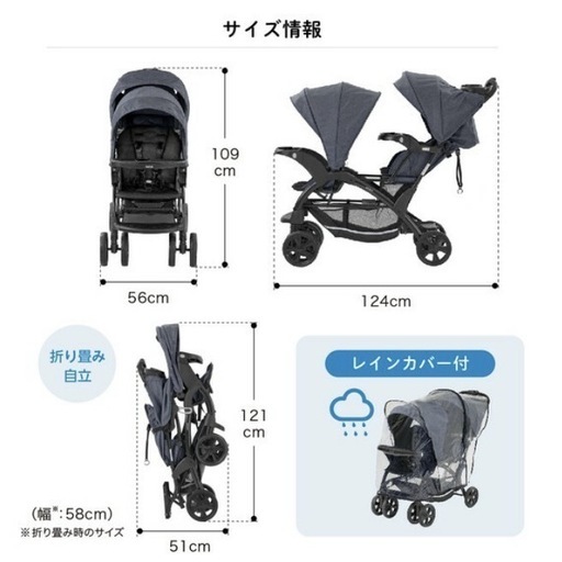 【取引中】折りたたみ可能・2人乗りベビーカー（雨よけカバー新品）さ