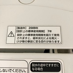 SANYO 縦型 洗濯機 
5kg の画像