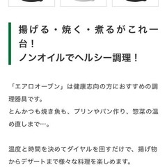 エアロオーブン　ノンオイルお値下げ致しましたの画像