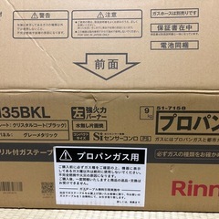 【定価17,800円】Rinnai CH35BKL ガスコンロの画像