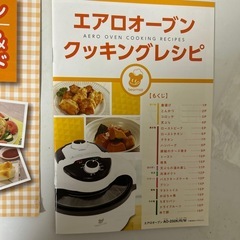 エアロオーブン　ノンオイルお値下げ致しましたの画像